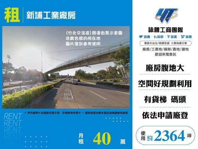 新埔廠房-1
