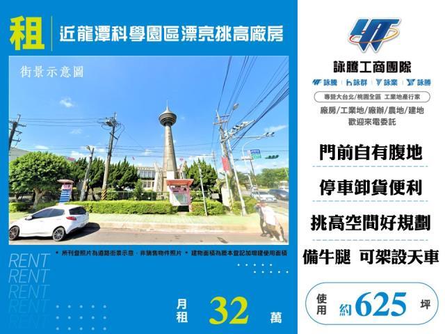 桃園廠房_倉庫_一樓-1