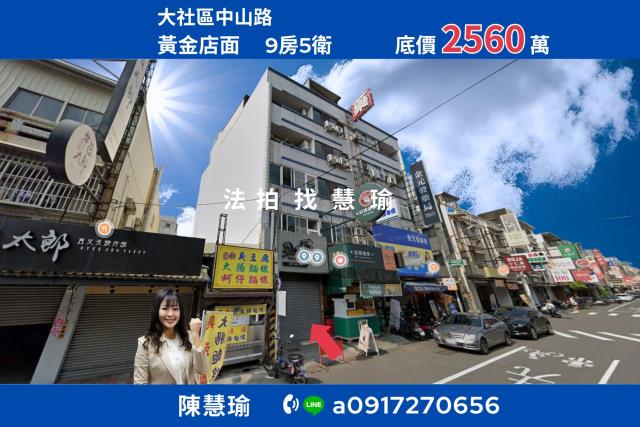 高雄大社法拍透天-0
