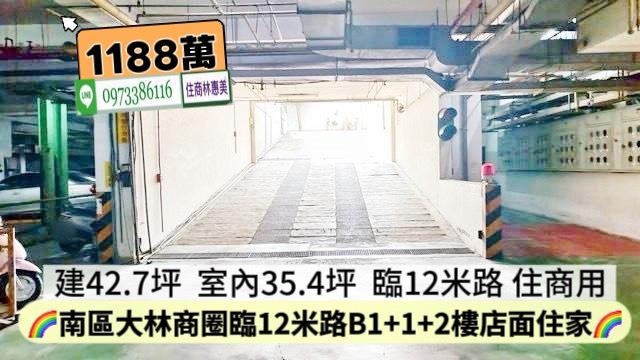 台南南區店面_一樓_辦公室-12