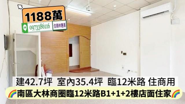 台南南區店面_一樓_辦公室-6