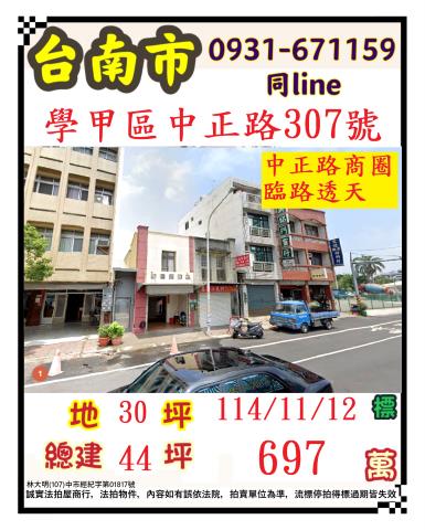 台南學甲法拍透天_店面-1