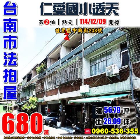 佳里透天法拍-0