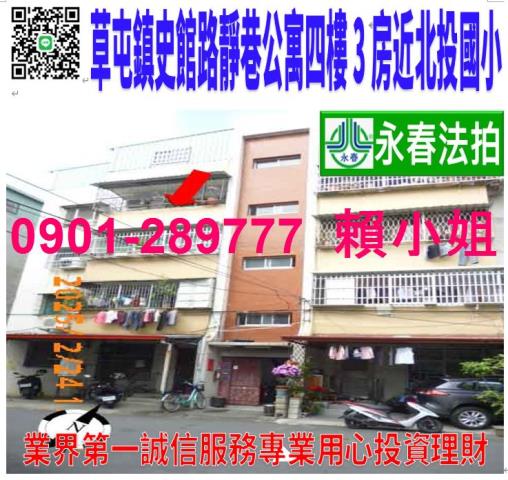 南投拍賣公寓-0