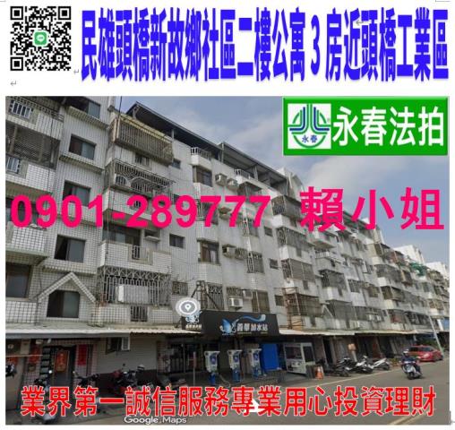 民雄公寓法拍-0