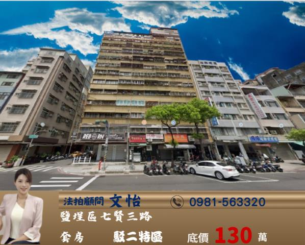 高雄套房拍賣-0