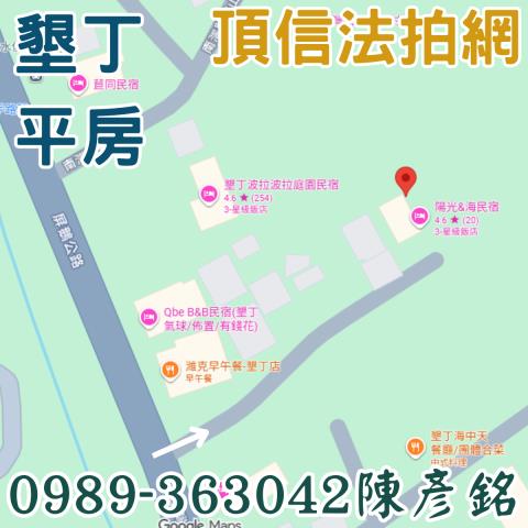 屏東恆春法拍透天_一樓-3
