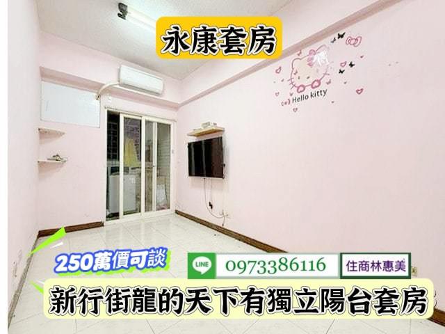 台南永康大樓_套房-1
