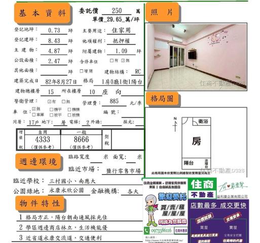 台南永康大樓_套房-6