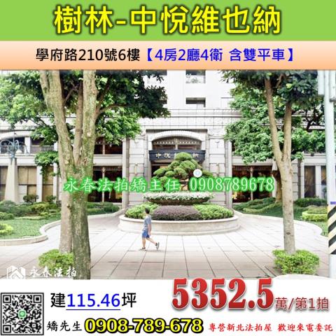樹林法拍大樓-0