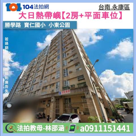 永康大樓_華廈拍賣-1