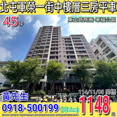 台中法拍大樓_華廈-1