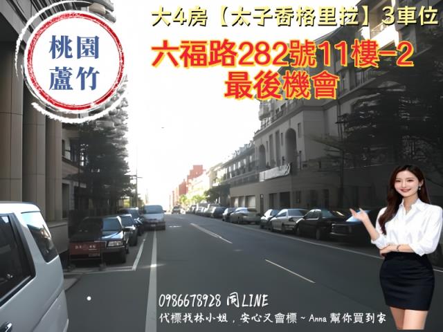 蘆竹法拍大樓-4