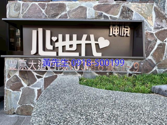 豐原大樓_華廈法拍-6