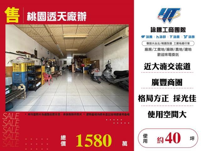 桃園八德廠房_廠辦_倉庫-1