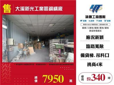 大溪廠房_倉庫-1