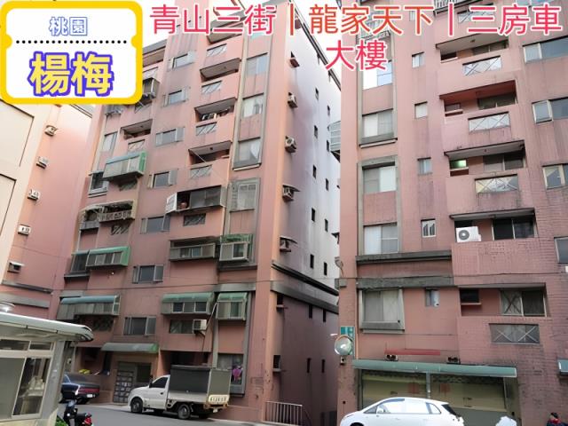 桃園楊梅大樓法拍-2