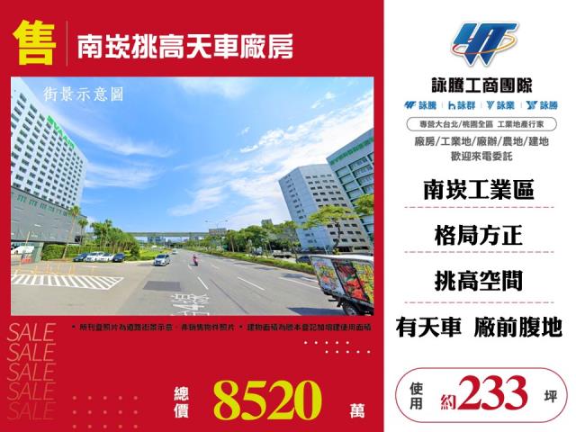 蘆竹廠房_廠辦_倉庫-1