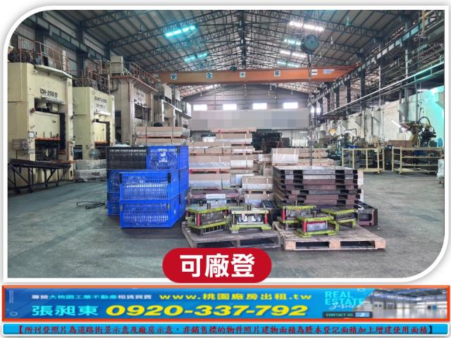 桃園廠房_廠辦_倉庫-1