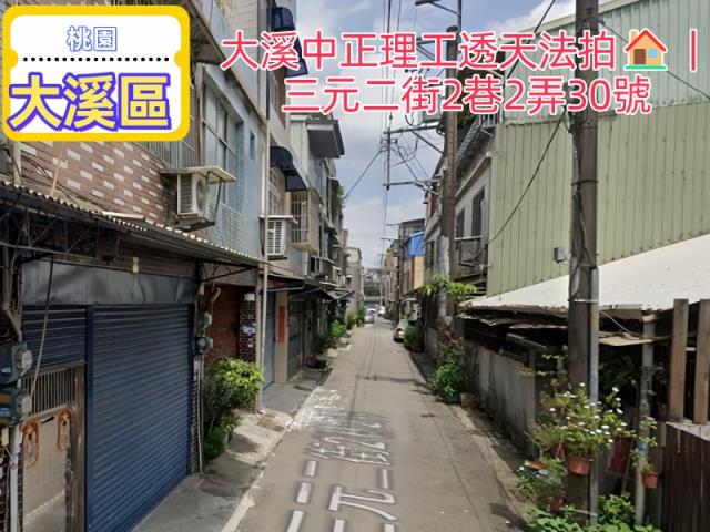 大溪法拍透天-2