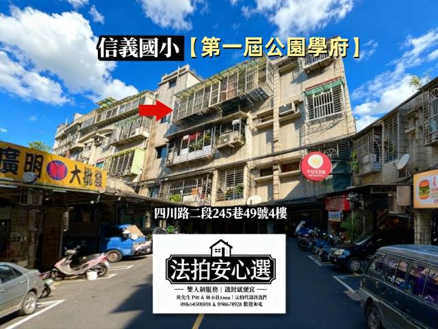 板橋公寓法拍-2