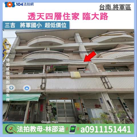 將軍透天法拍-0