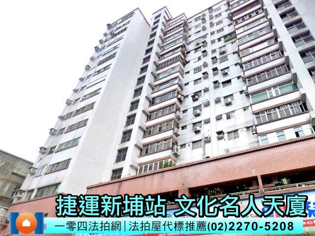 新北板橋法拍大樓-2