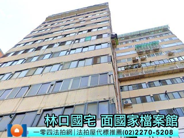 新北林口大樓法拍-4