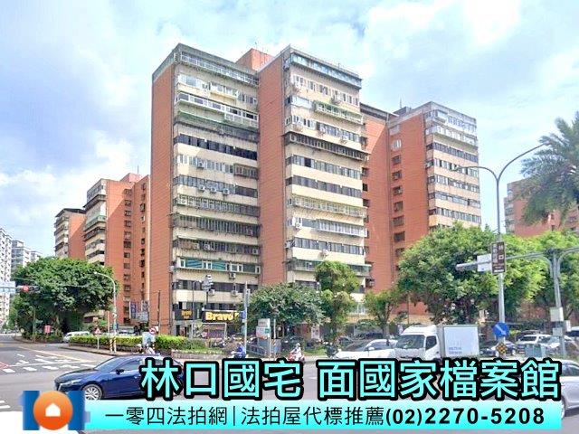 新北林口大樓法拍-0