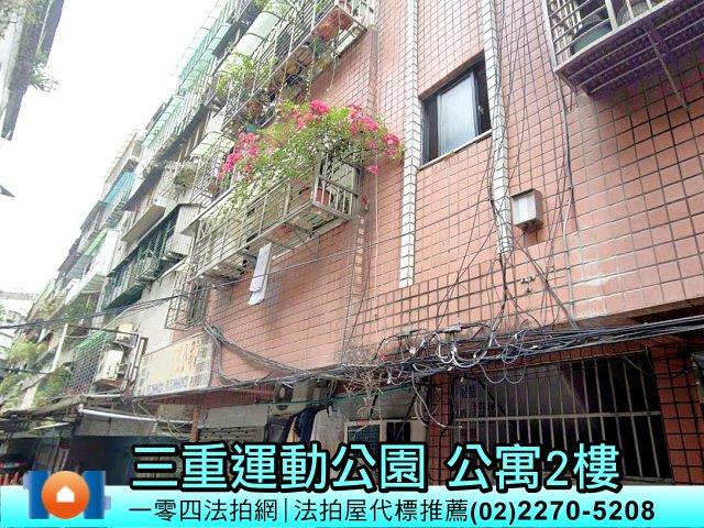 新北三重公寓法拍-3