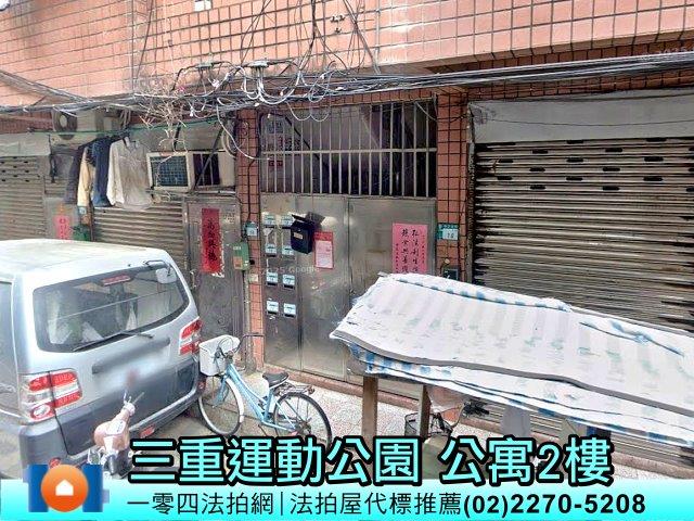 新北三重公寓法拍-4