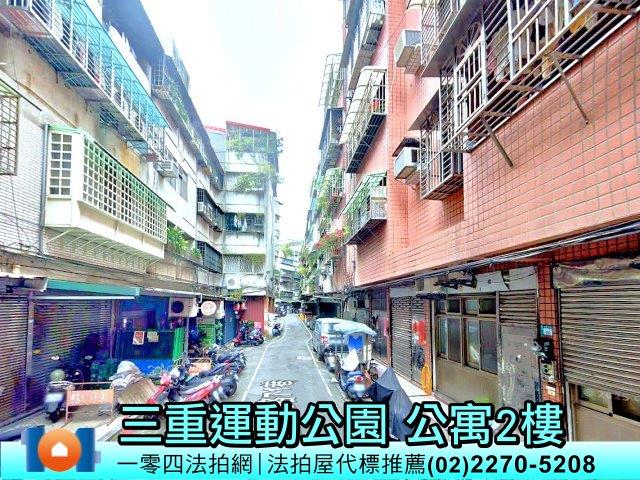 新北三重公寓法拍-1