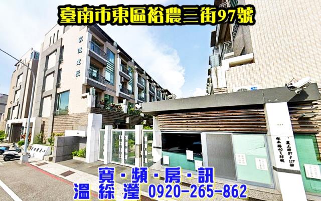 台南東區法拍透天-0
