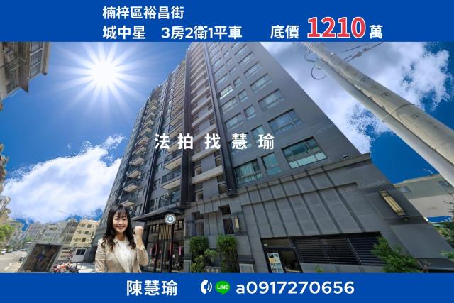 高雄楠梓法拍大樓-1