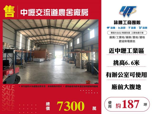 桃園蘆竹農舍_廠房-1