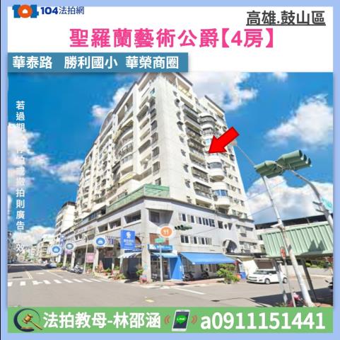 高雄鼓山大樓_華廈法拍-1