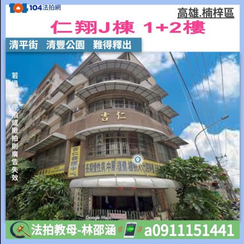 楠梓大樓_華廈法拍-1