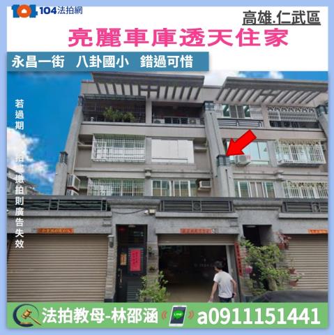 仁武法拍透天_一樓-1