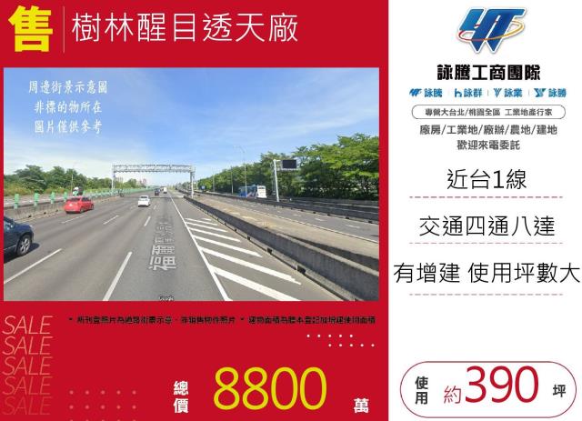 新北透天_廠房-1