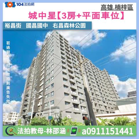 楠梓法拍大樓_華廈-1