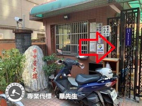 桃園中壢大樓法拍-2