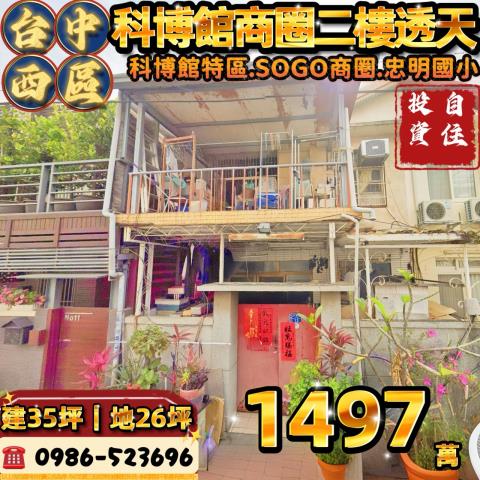 台中西區透天_別墅法拍-1