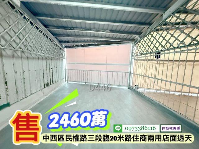 台南中西區透天_店面-10