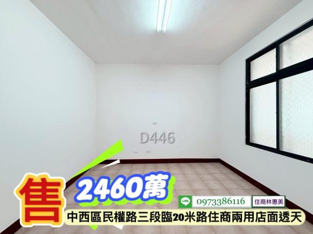 台南中西區透天_店面-12