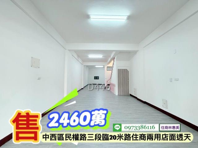 台南中西區透天_店面-1