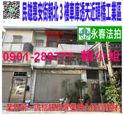 嘉義民雄拍賣透天-1