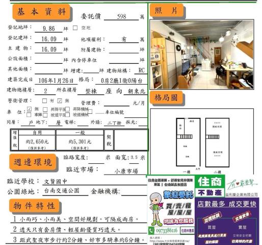 中西區透天_辦公室-14