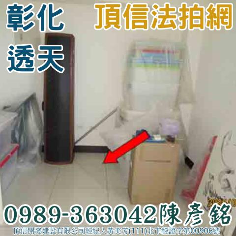 彰化市透天_別墅法拍-4