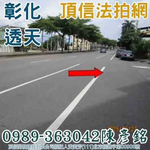 彰化市透天_別墅法拍-9