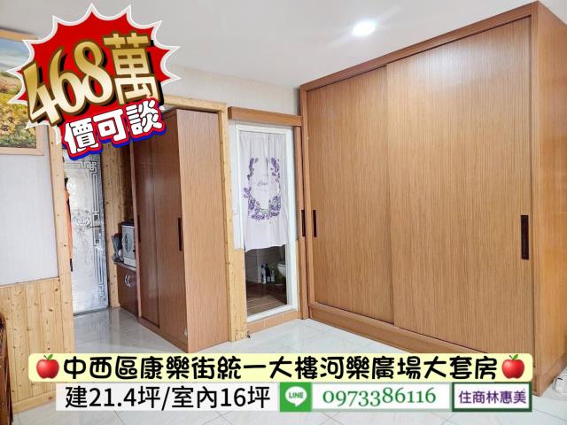 台南買屋賣屋建地透天591幸福家好房5168永慶信義林惠美